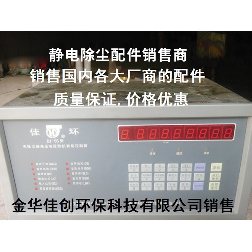内黄DJ-96型静电除尘控制器