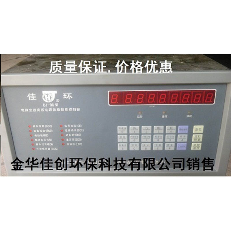 内黄DJ-96型电除尘高压控制器